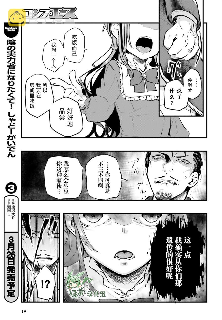 第1话9
