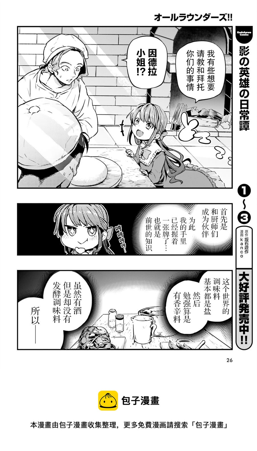 第1话16