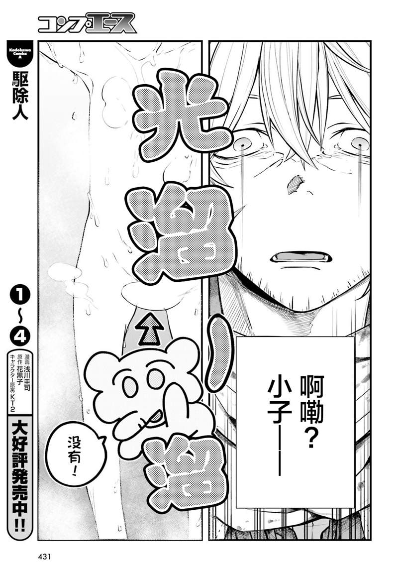 第4话9