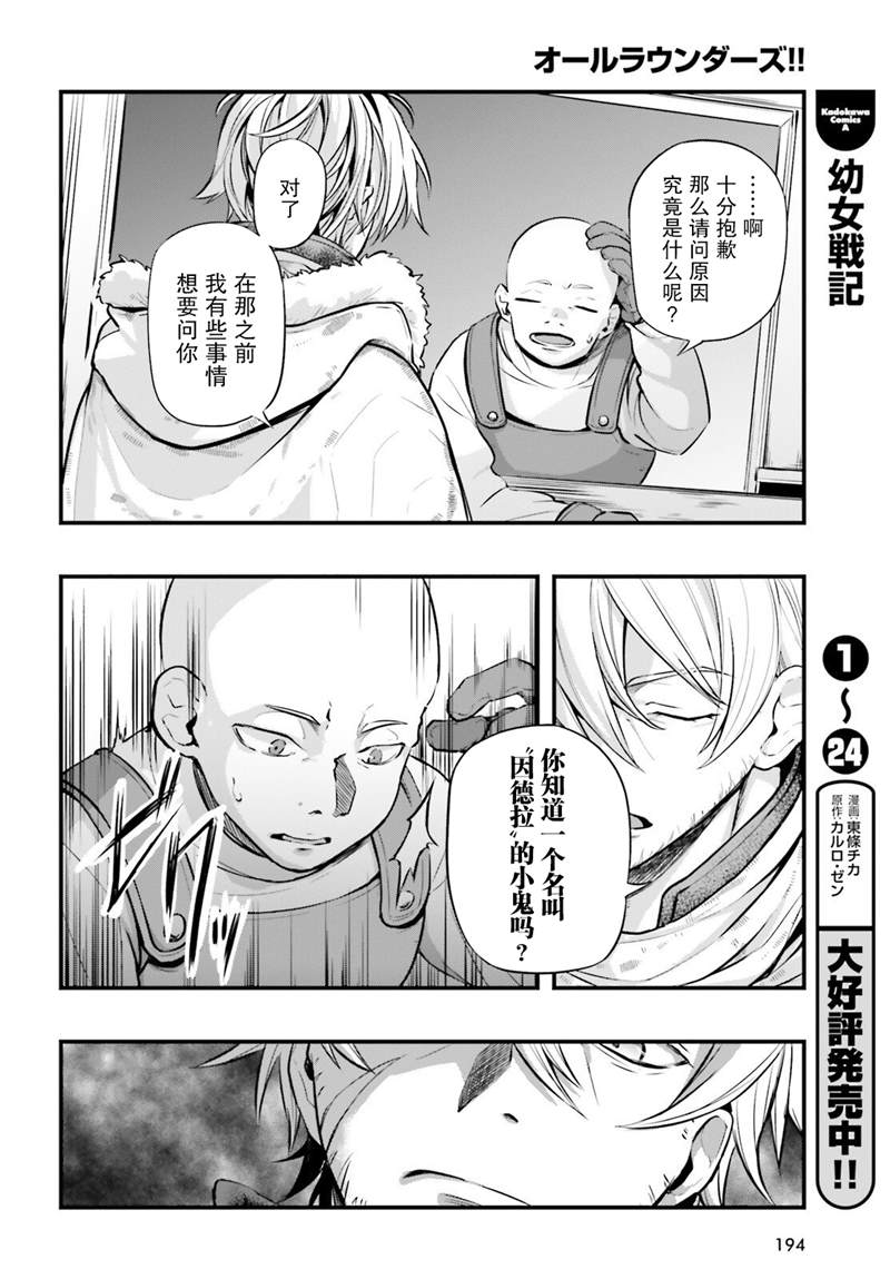 第3话5