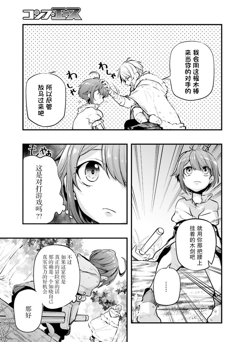 第3话10