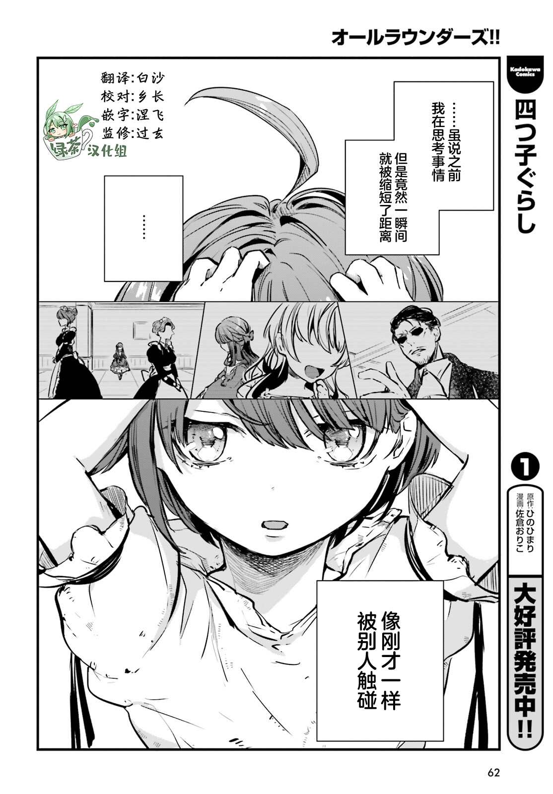 第2话15