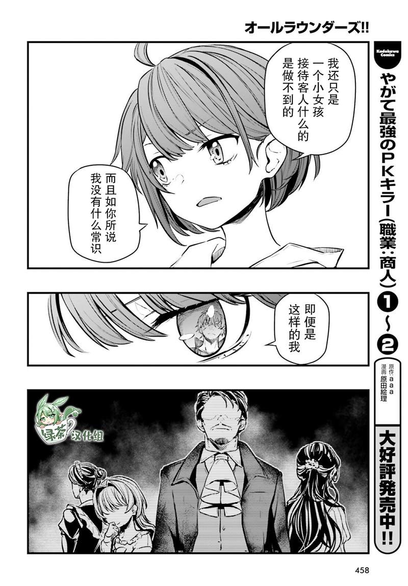 第4话36