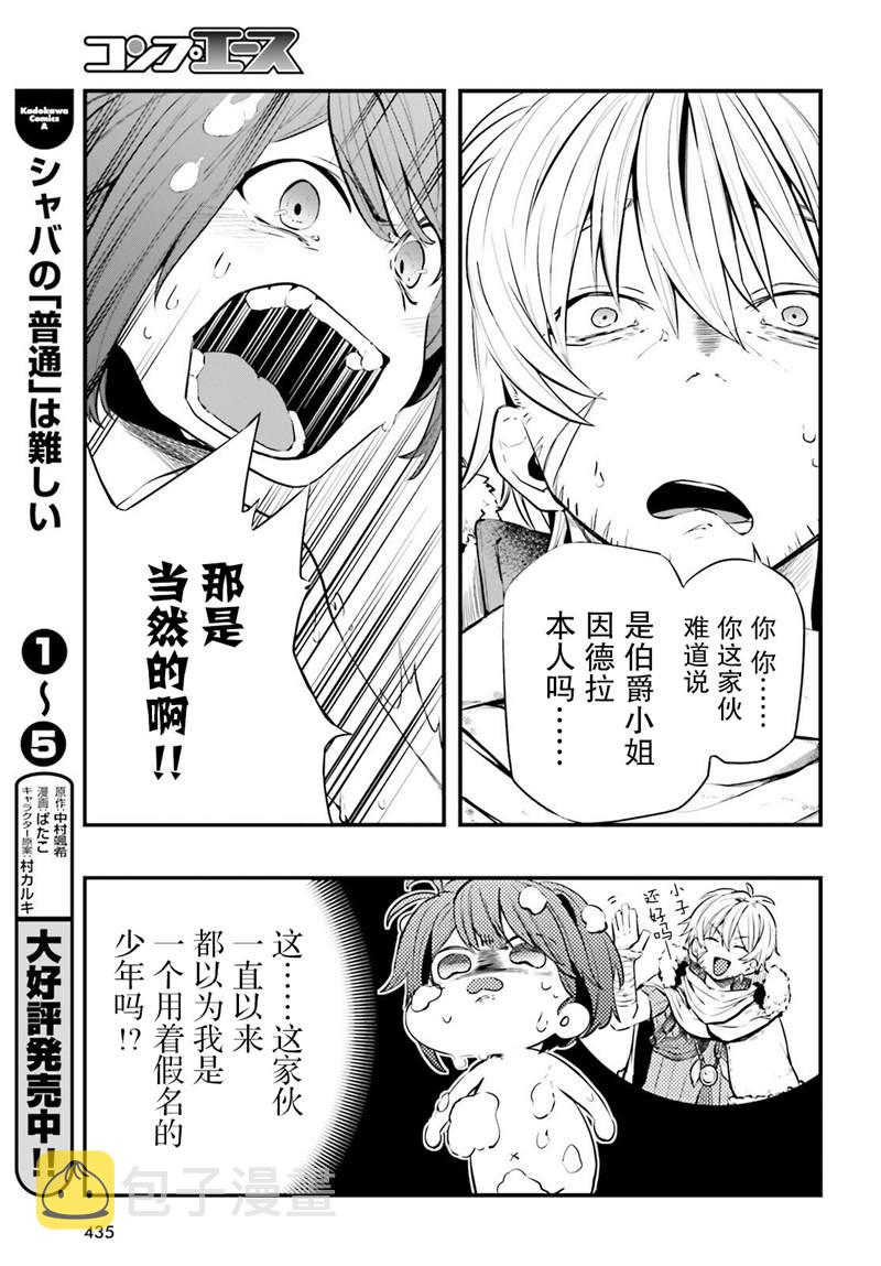 第4话13