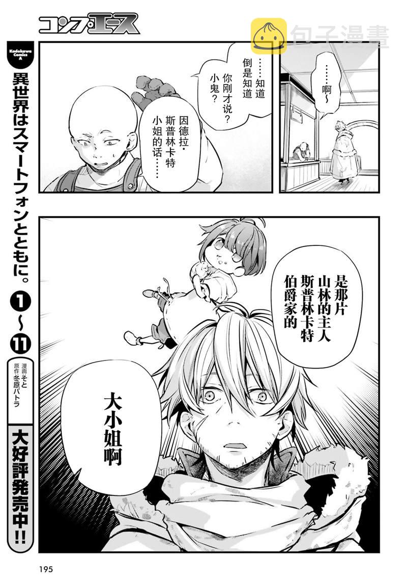 第3话6