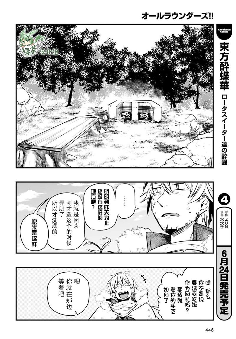 第4话24