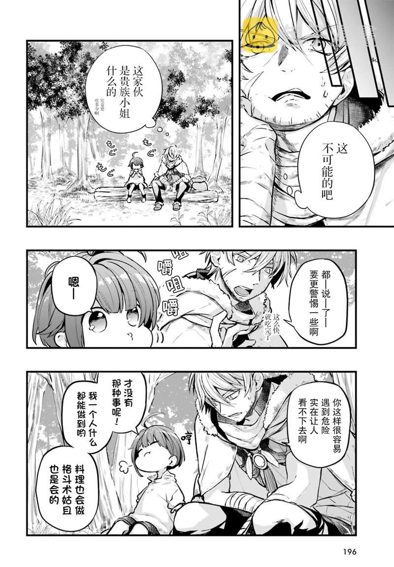 第3话7