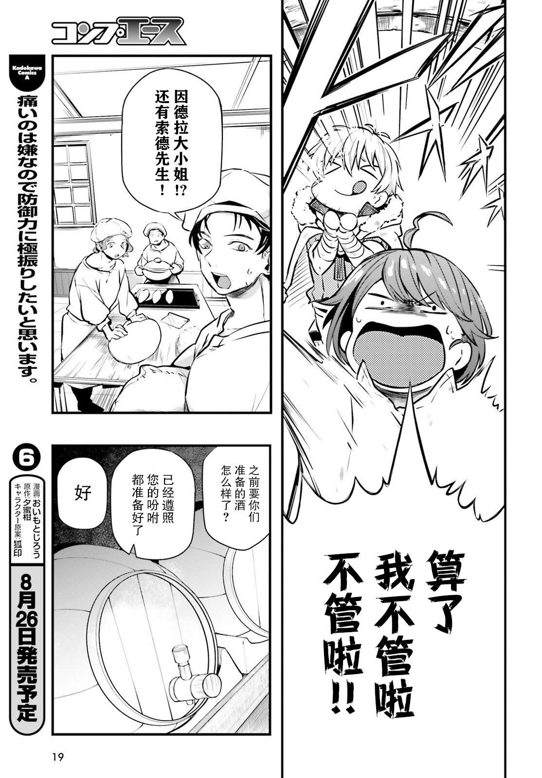 第5话10