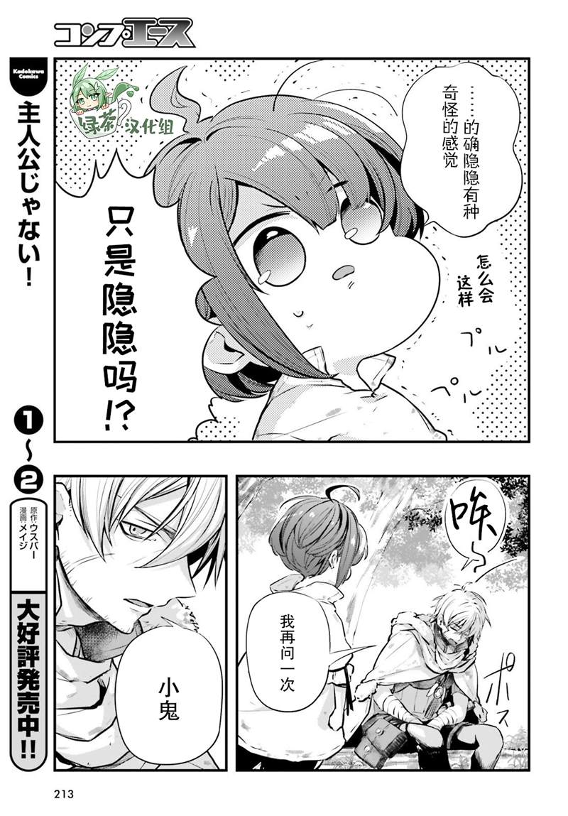 第3话24