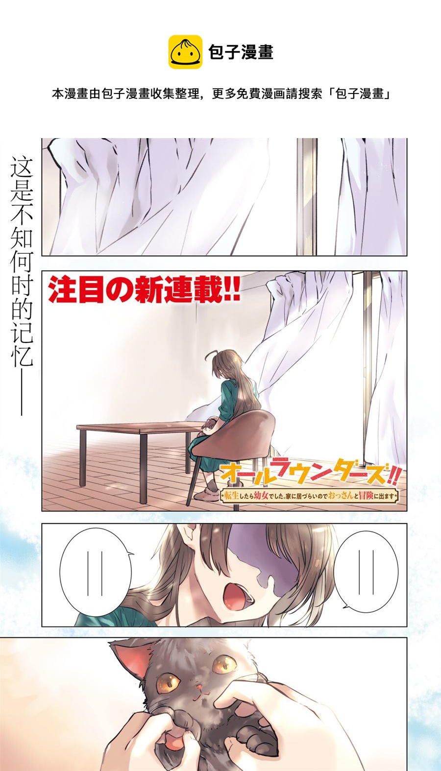 第1话0