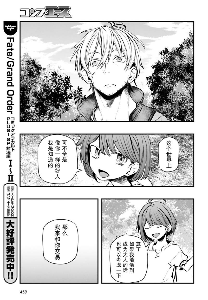 第4话37