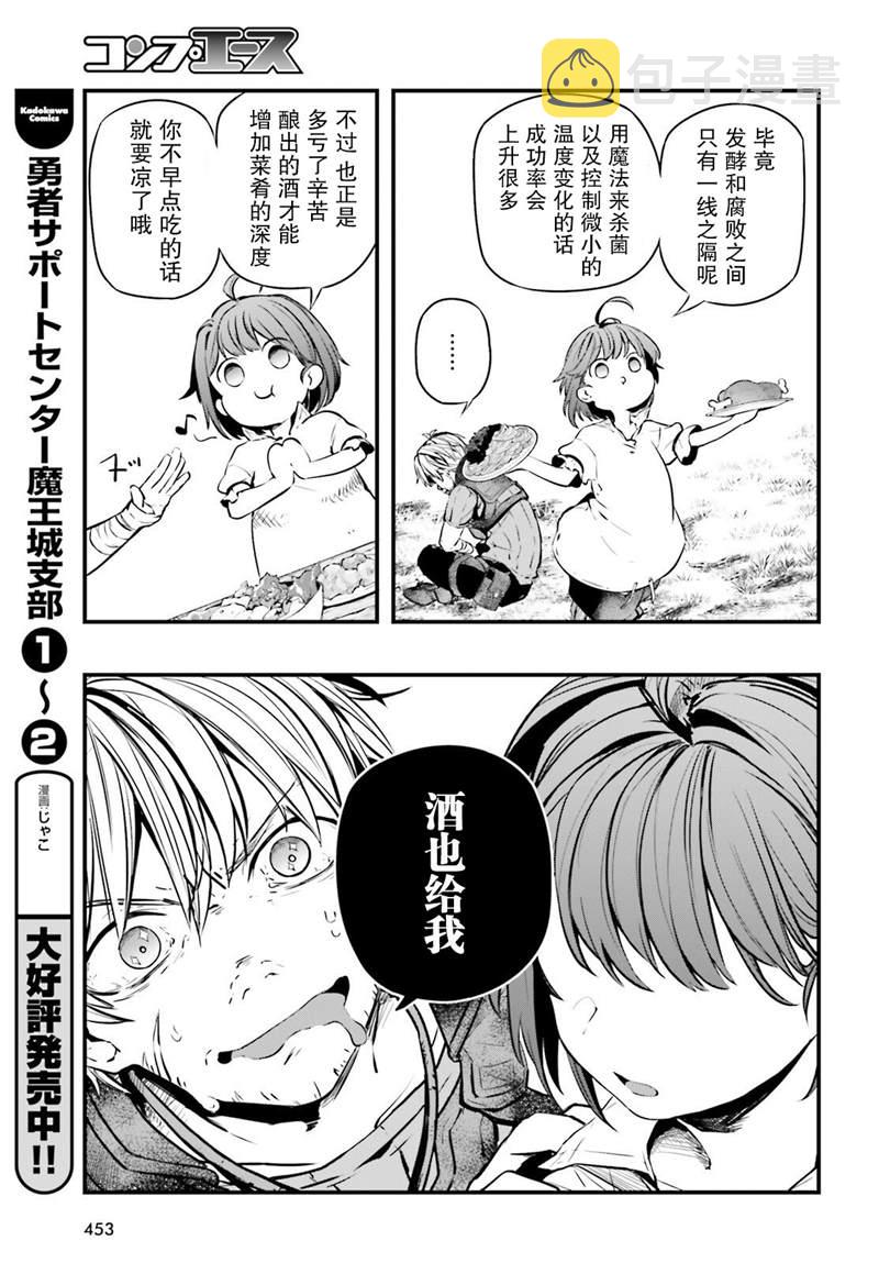 第4话31