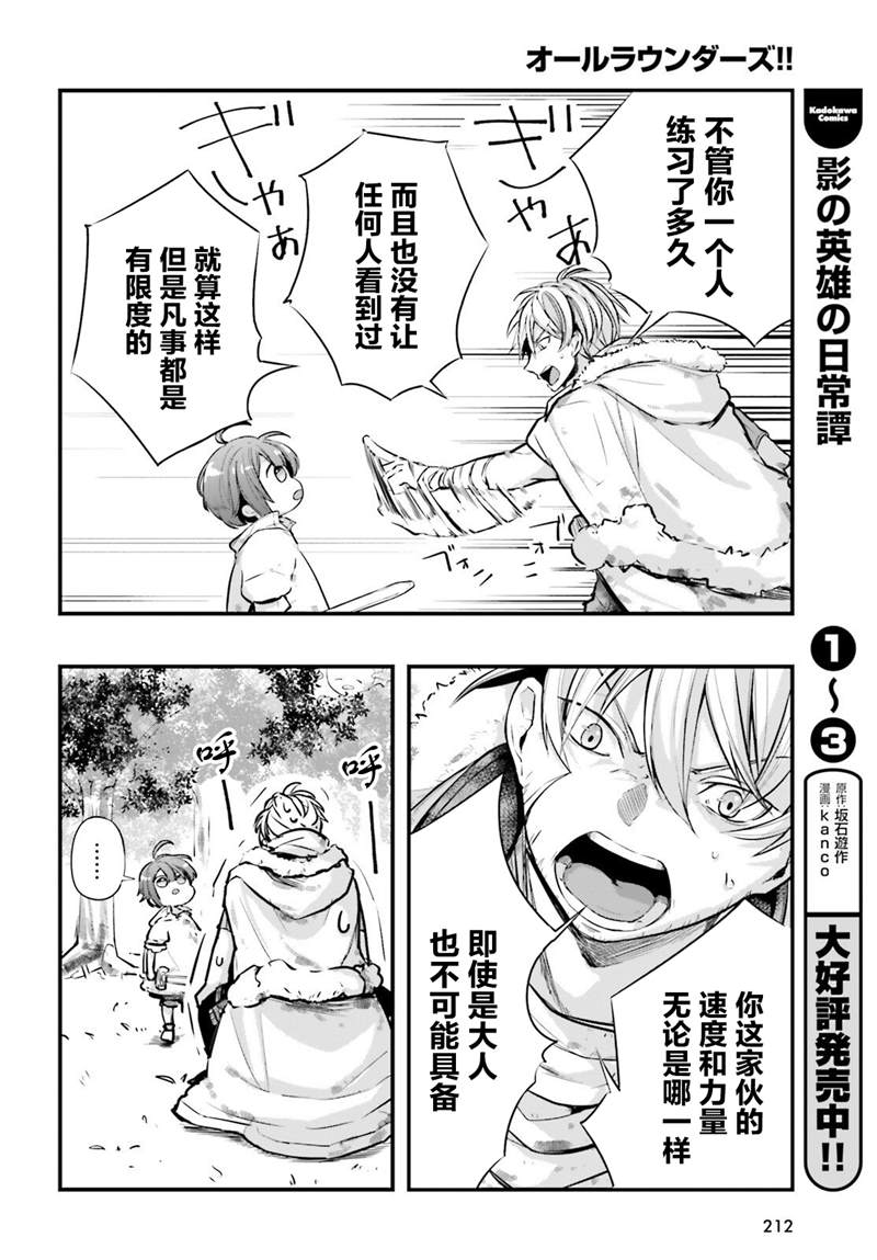 第3话23