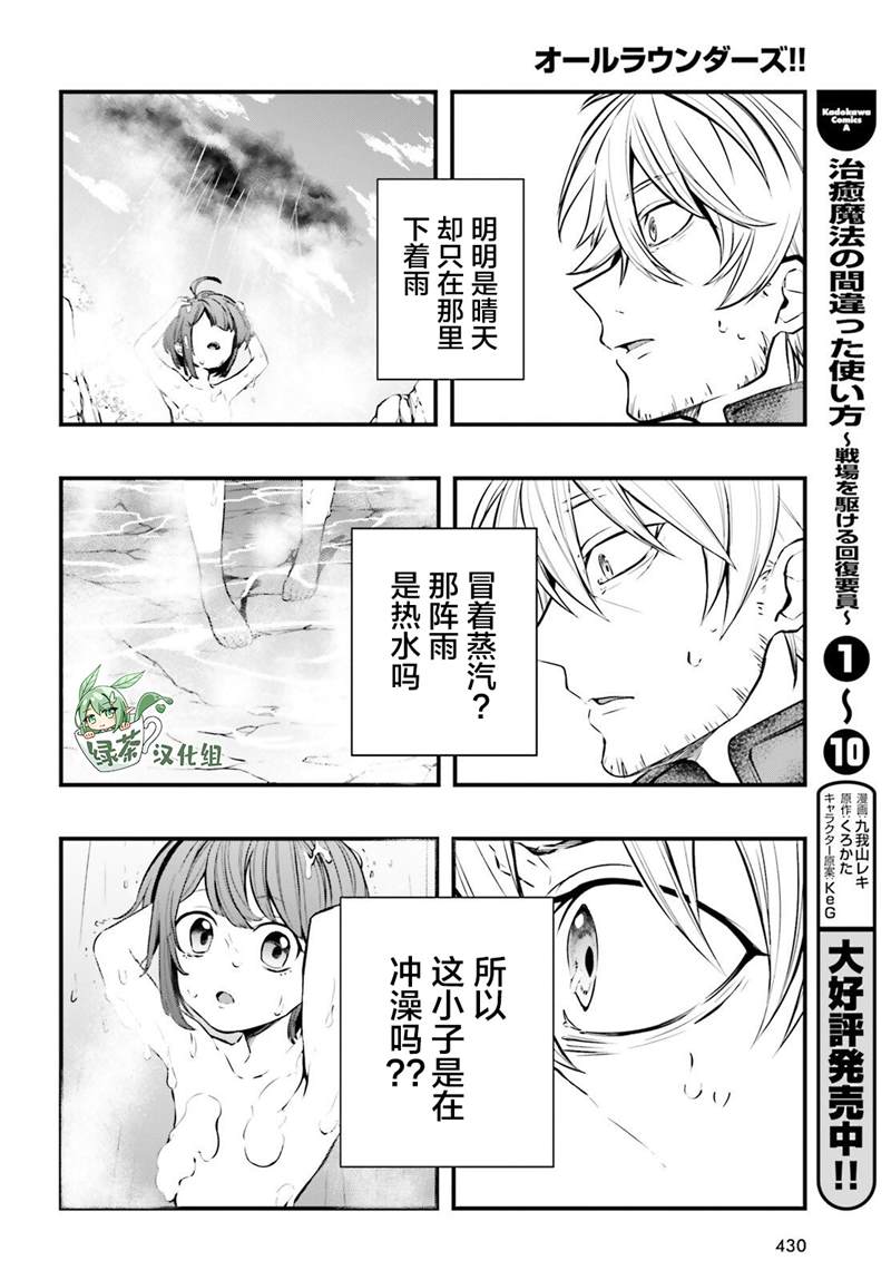 第4话8