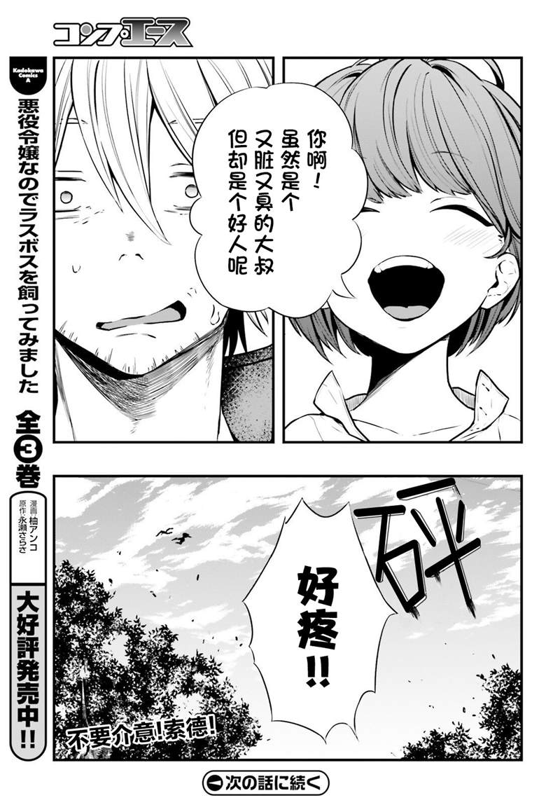第4话43