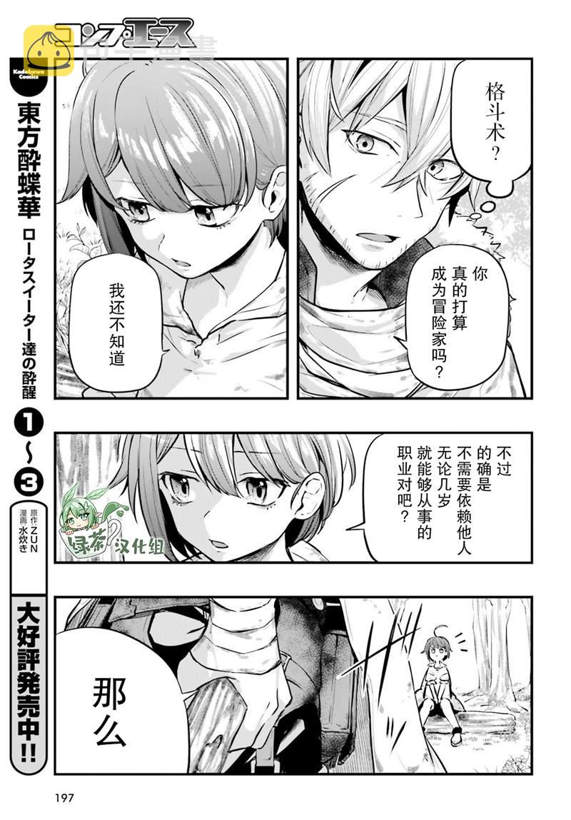 第3话8
