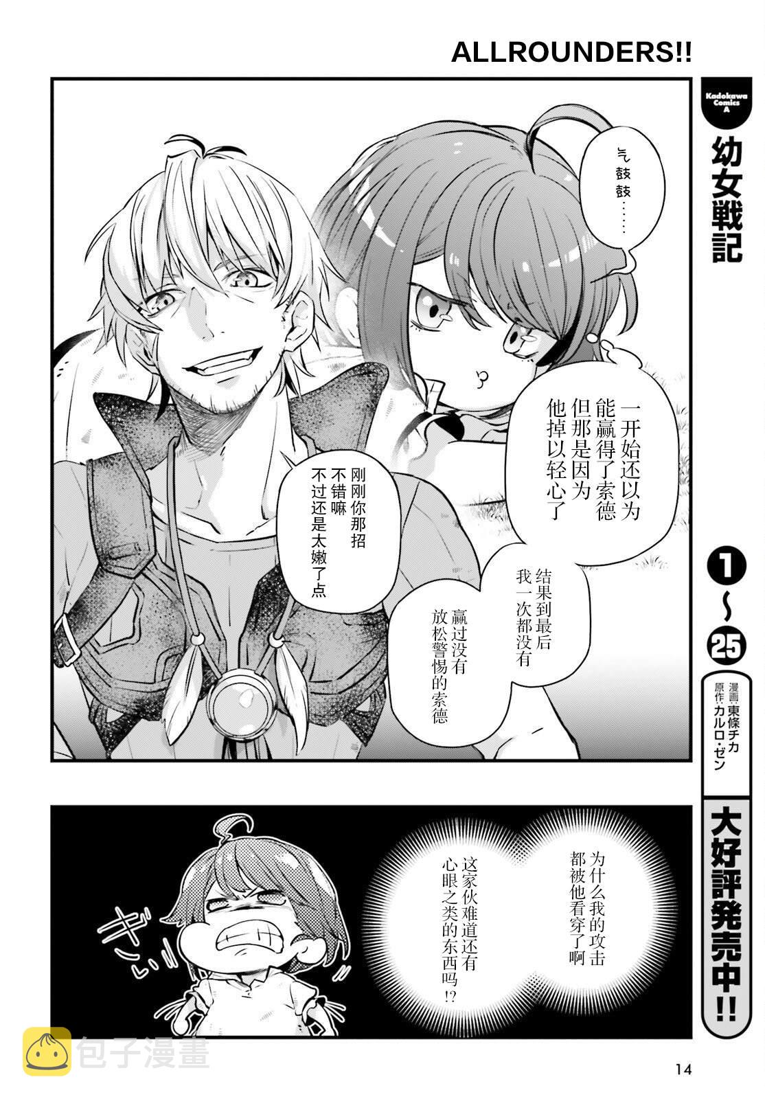 第5话5