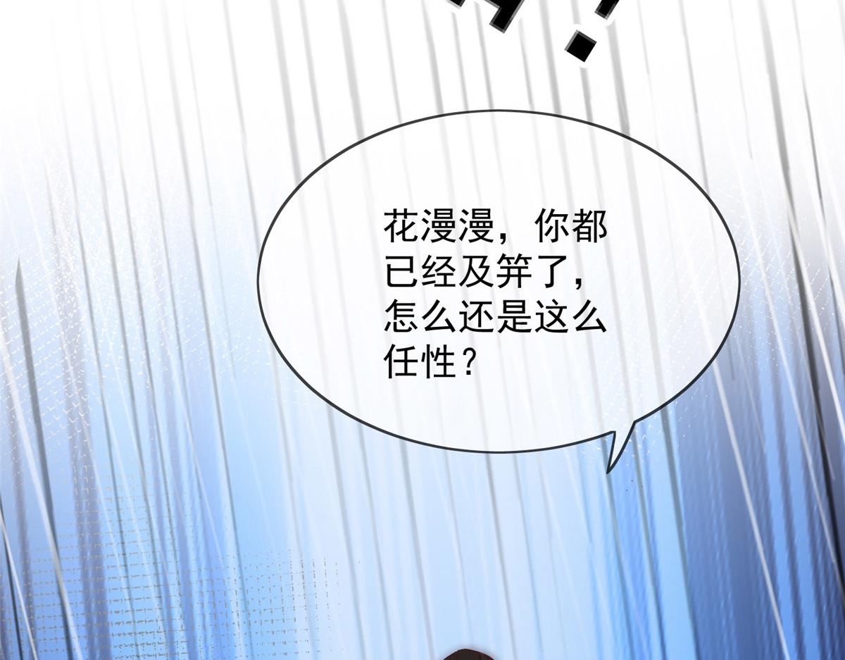01 跳河退婚？54