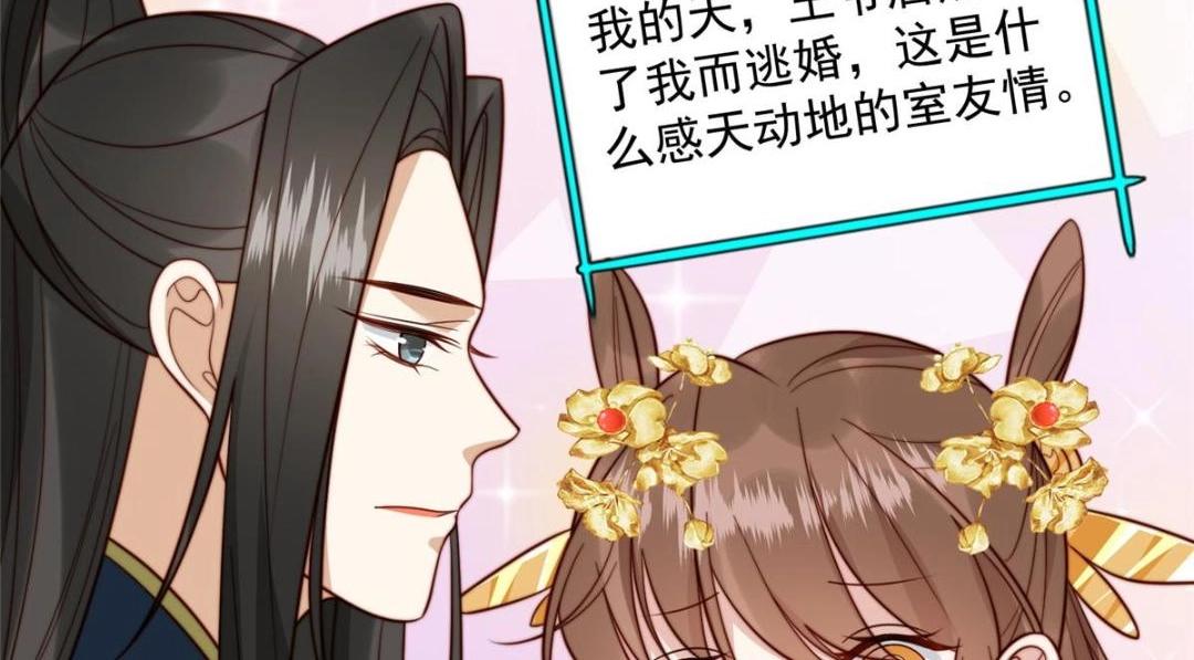 30 逃婚89