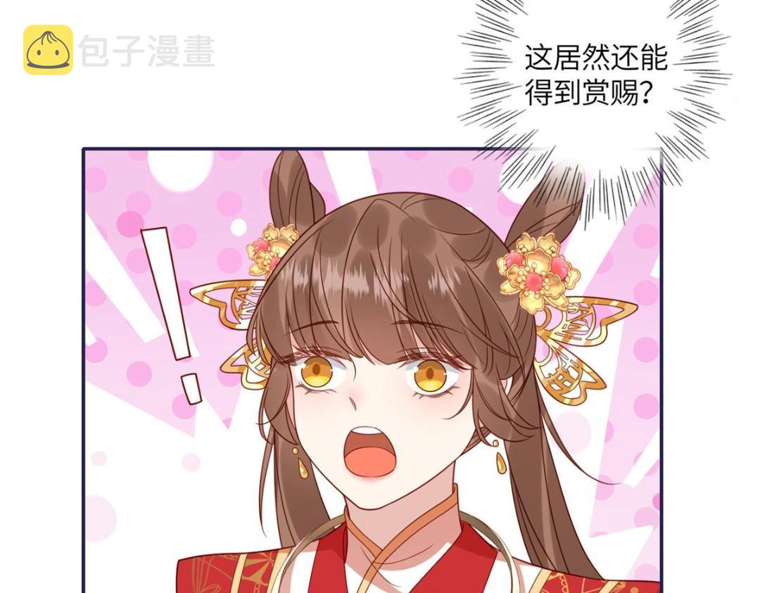 08 赏赐？11