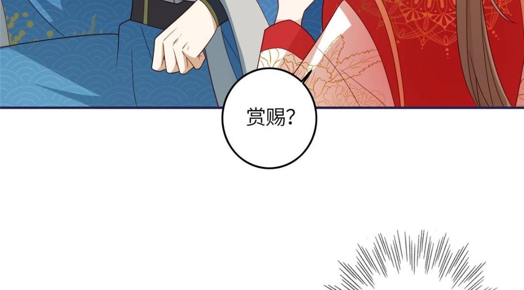 08 赏赐？10