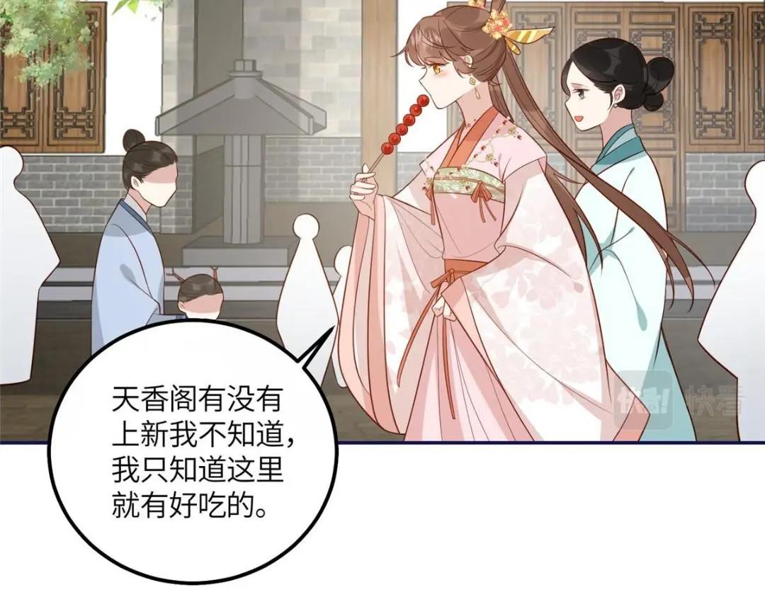 19 被男主找上门85