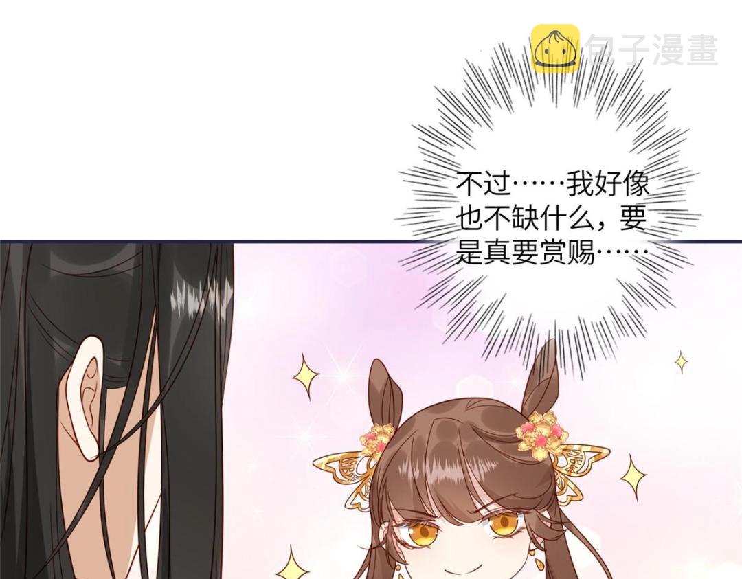08 赏赐？13