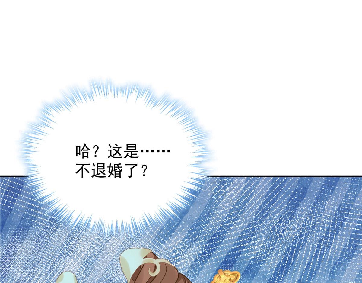 01 跳河退婚？117