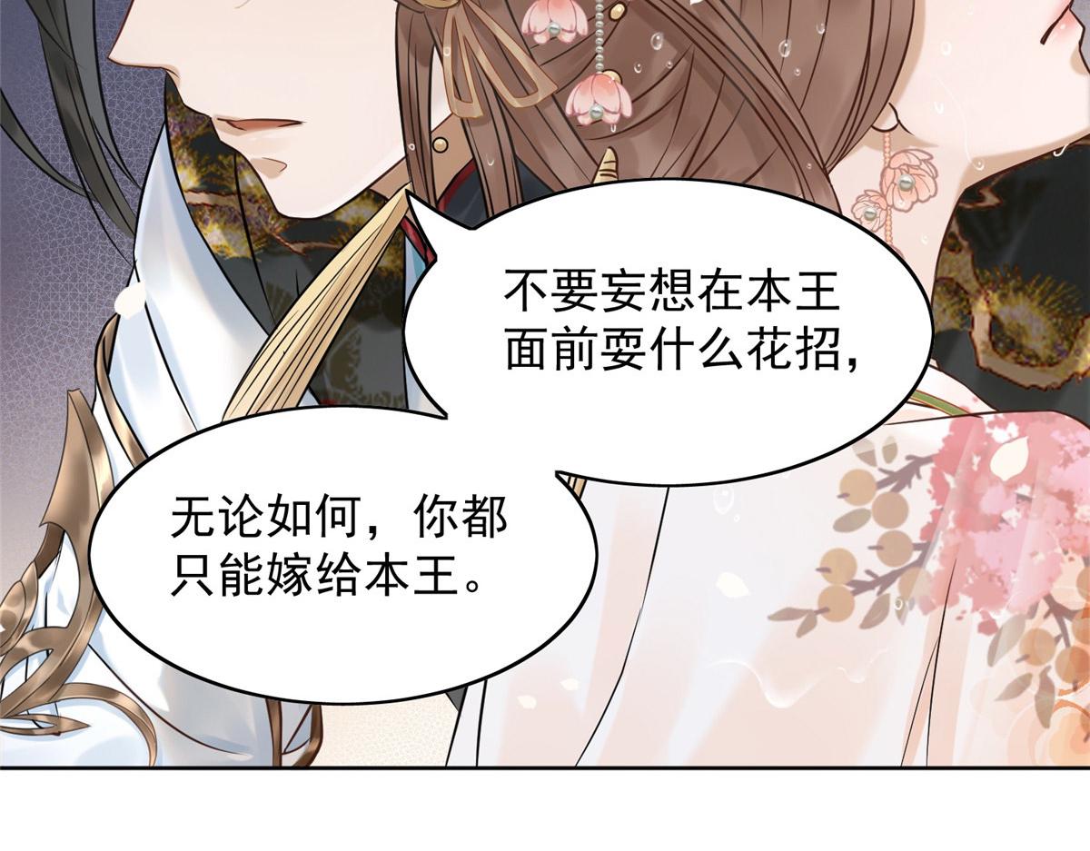 01 跳河退婚？109