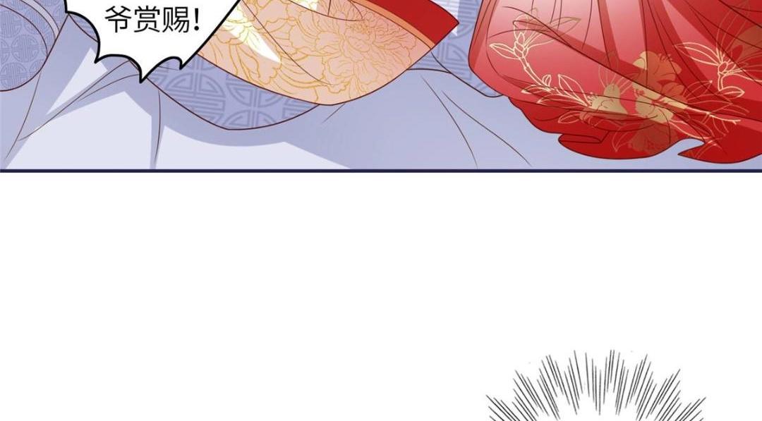 08 赏赐？38