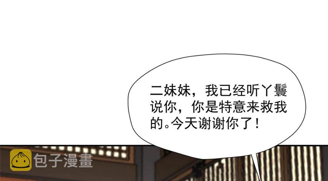 30 逃婚60