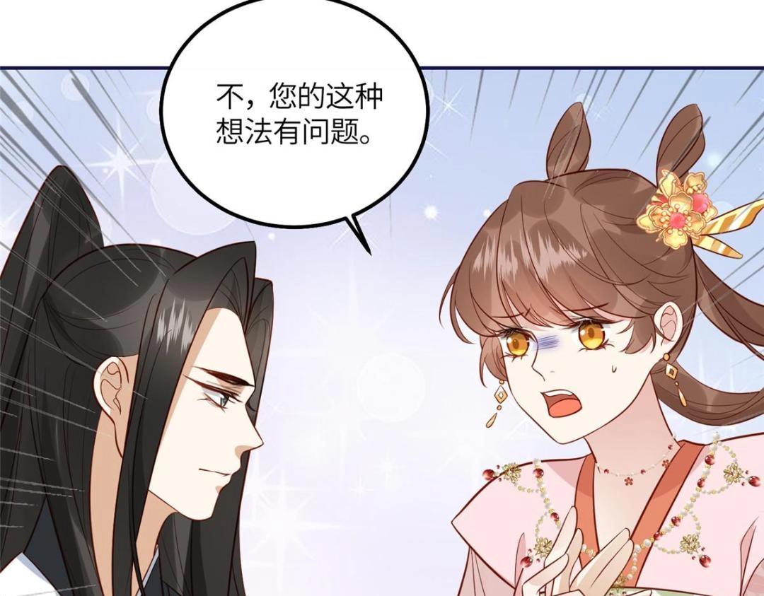 19 被男主找上门37