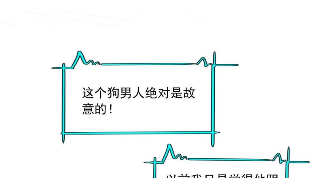 25  狗男人妨碍我学习73
