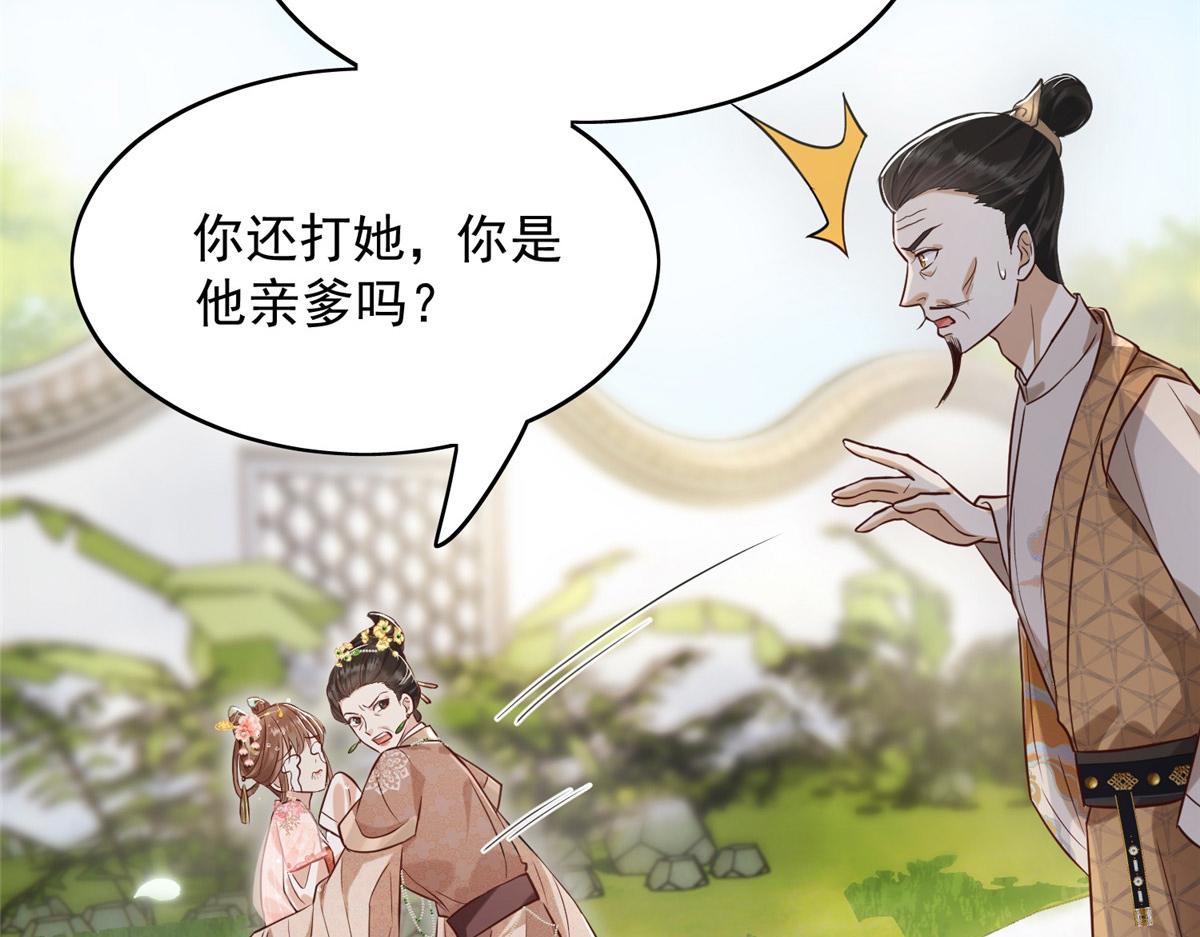 01 跳河退婚？78