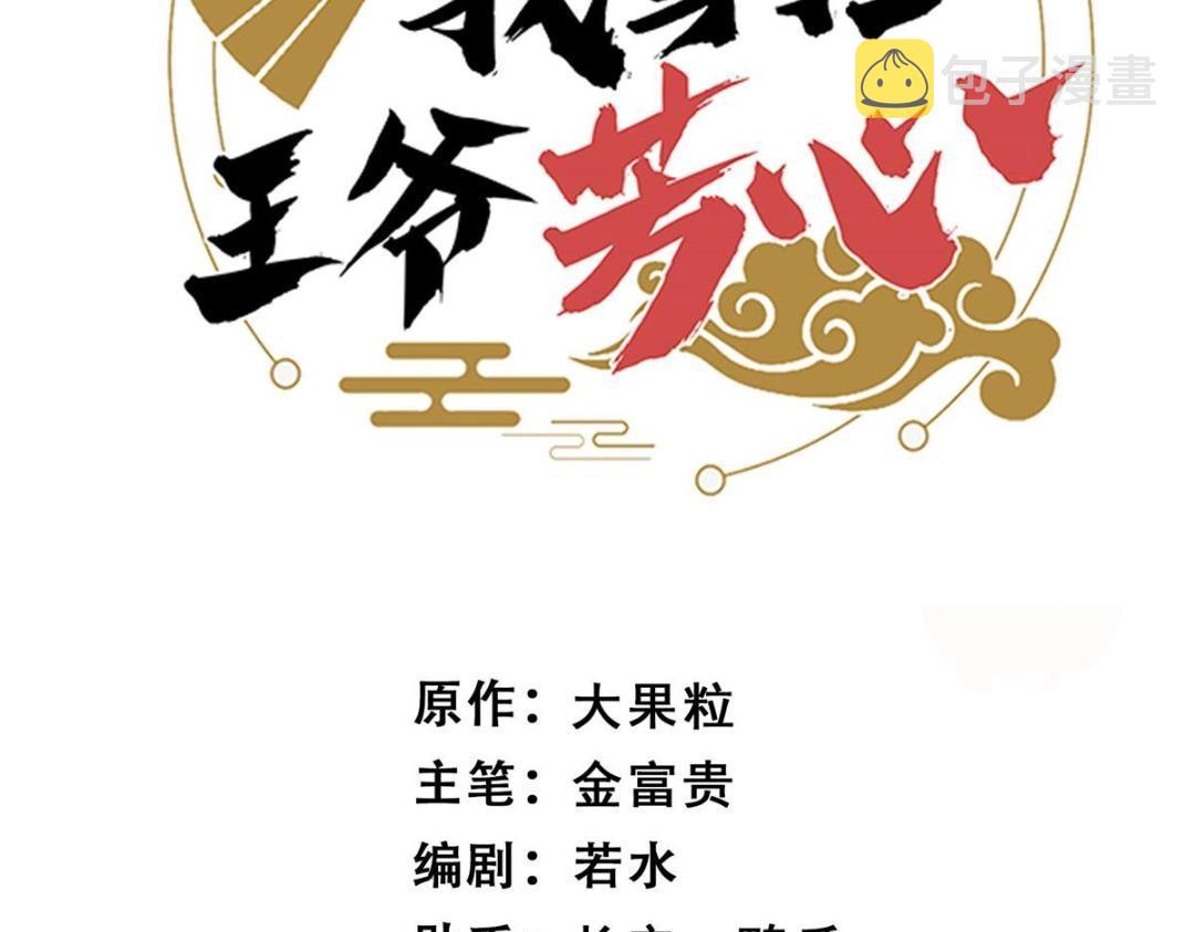 18 自食恶果2