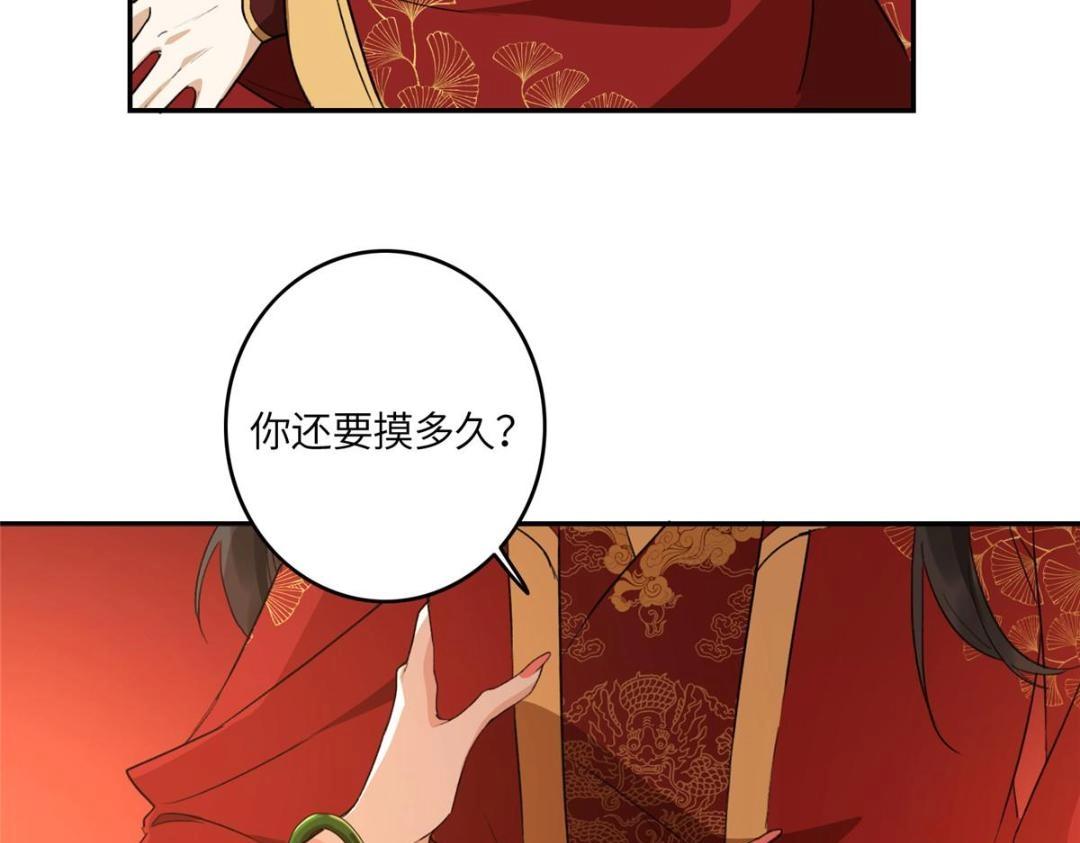 02 新婚之夜109