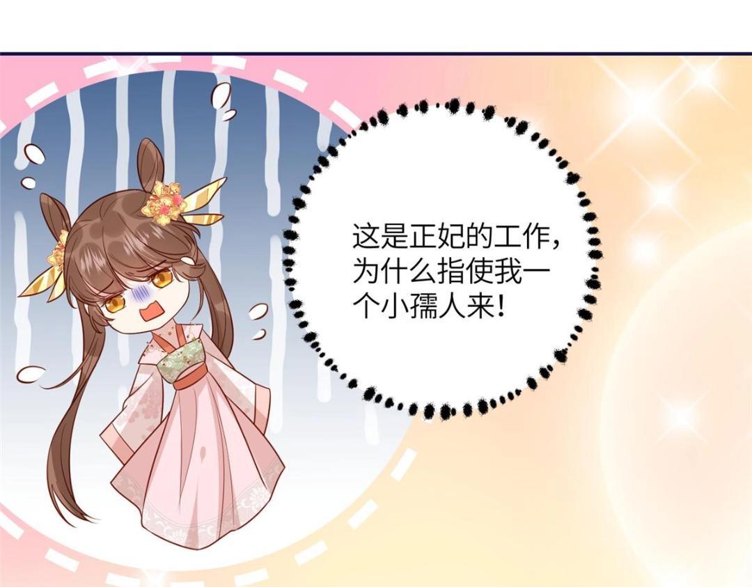 19 被男主找上门73