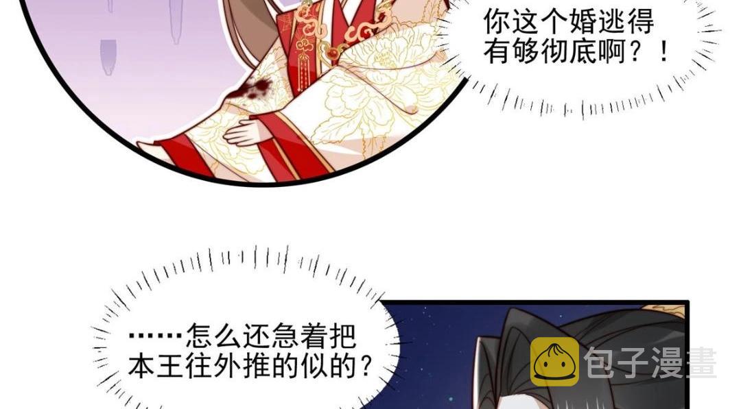 30 逃婚111
