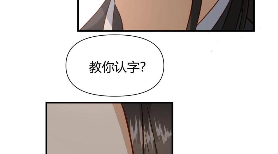 23 学认字？82