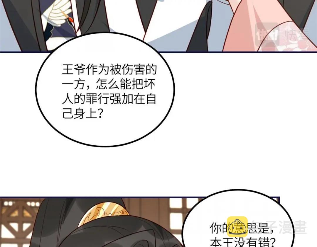 19 被男主找上门41
