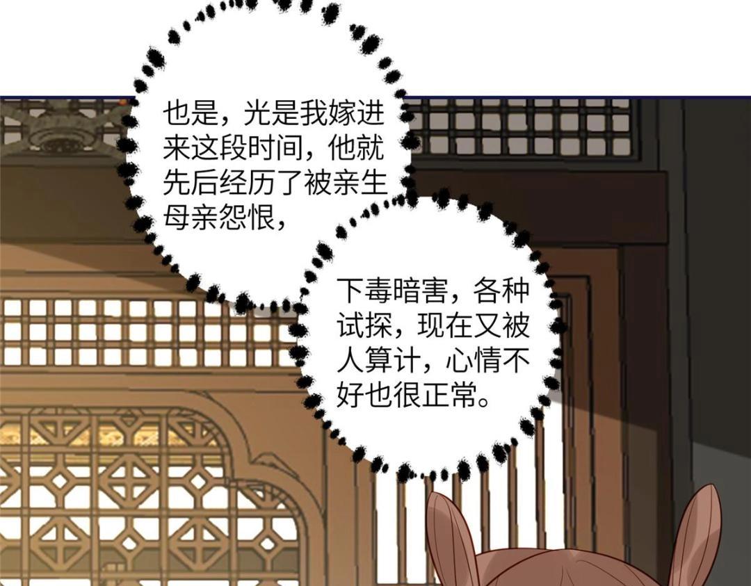 19 被男主找上门17