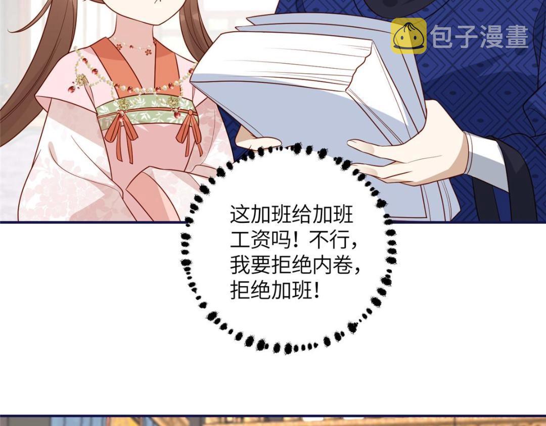 19 被男主找上门77