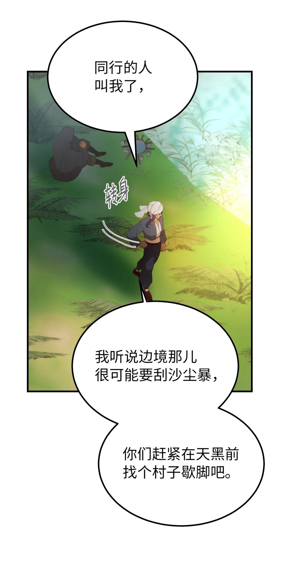 90 上路44