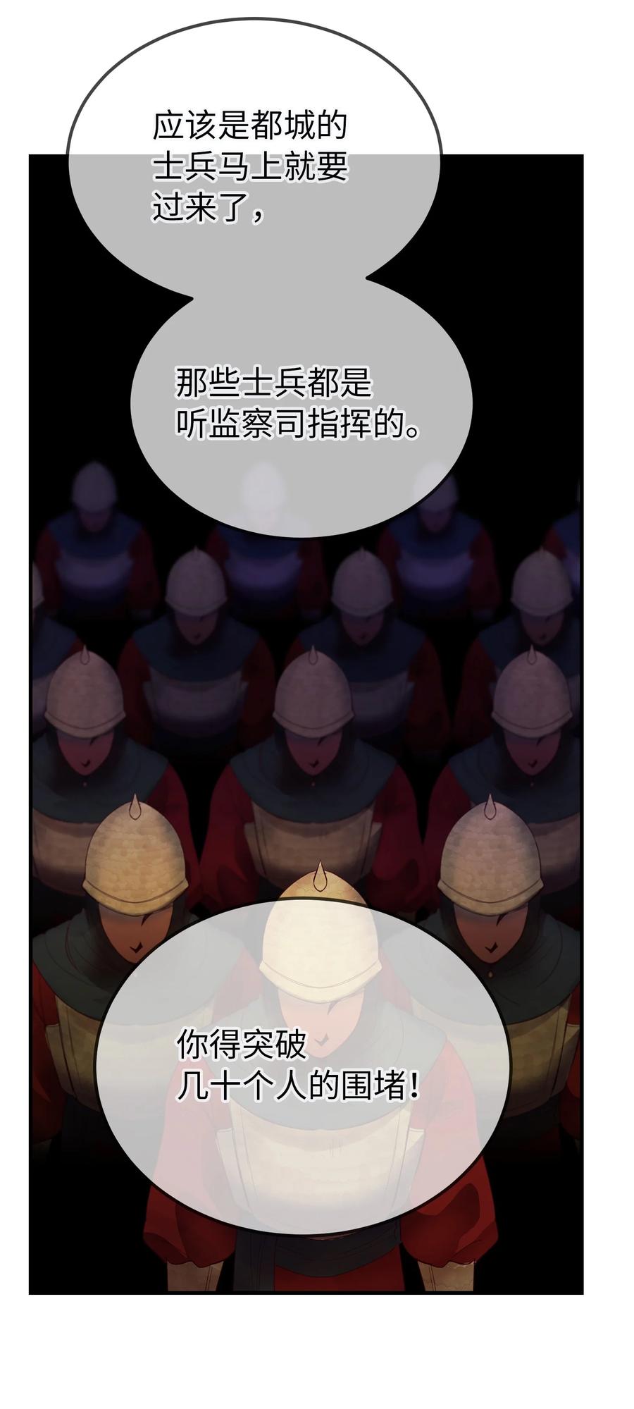 72 最大的混乱69