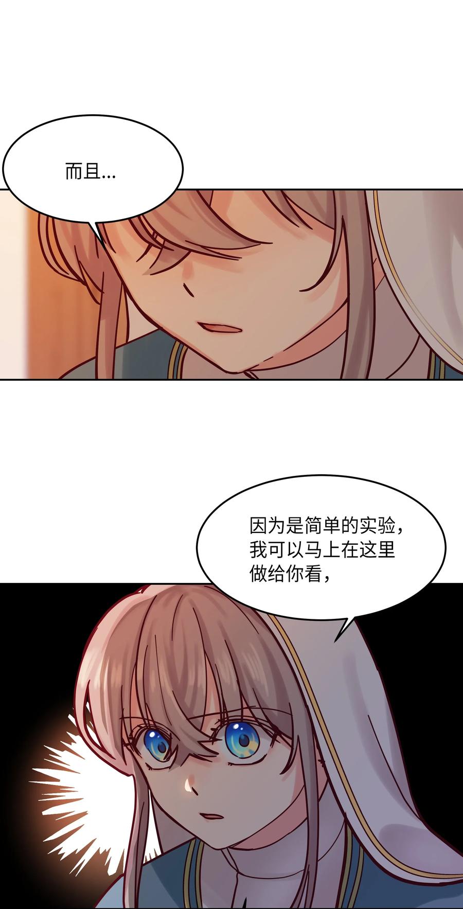 23 魔法球33