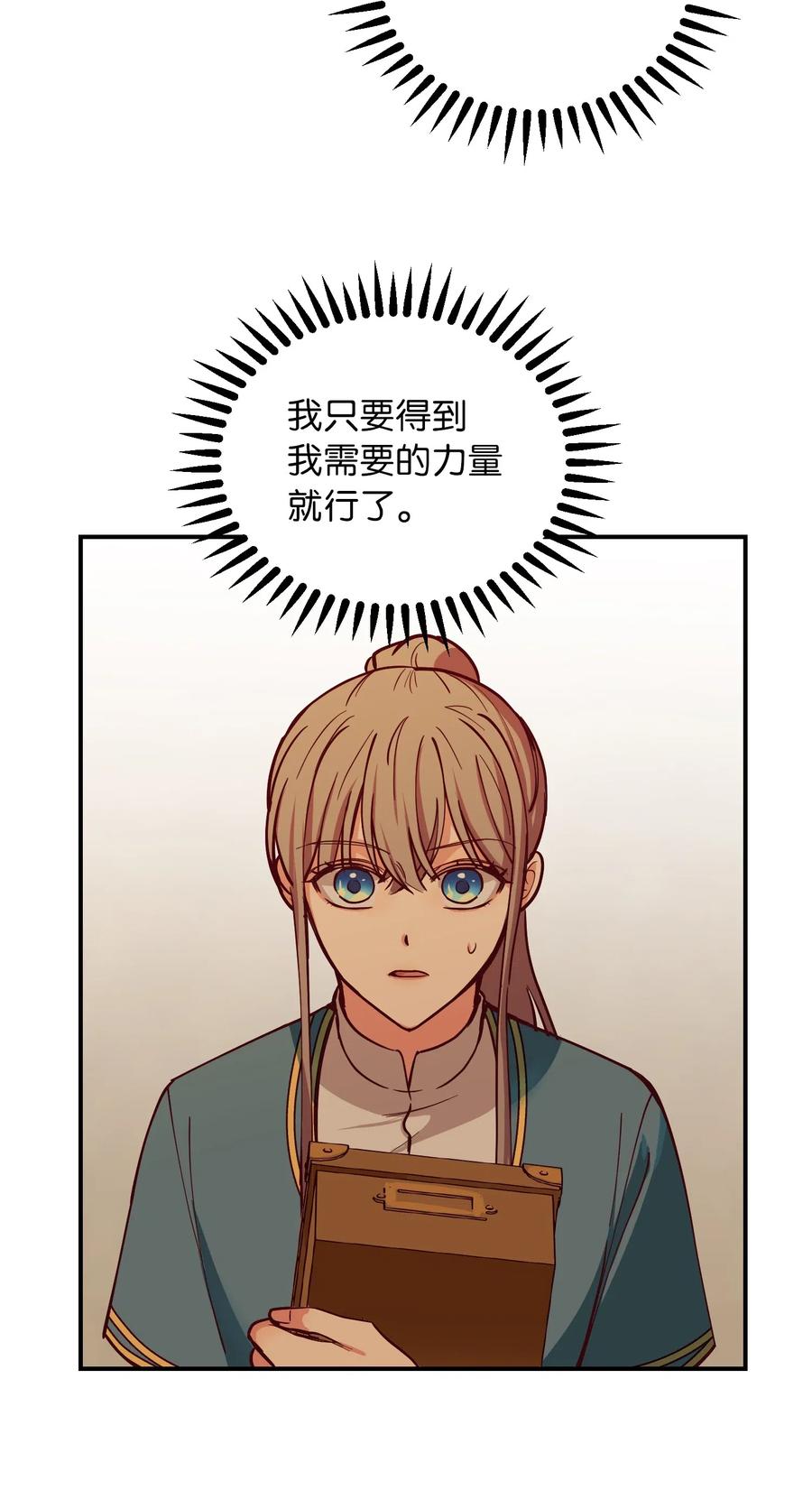 49 继承皇位51