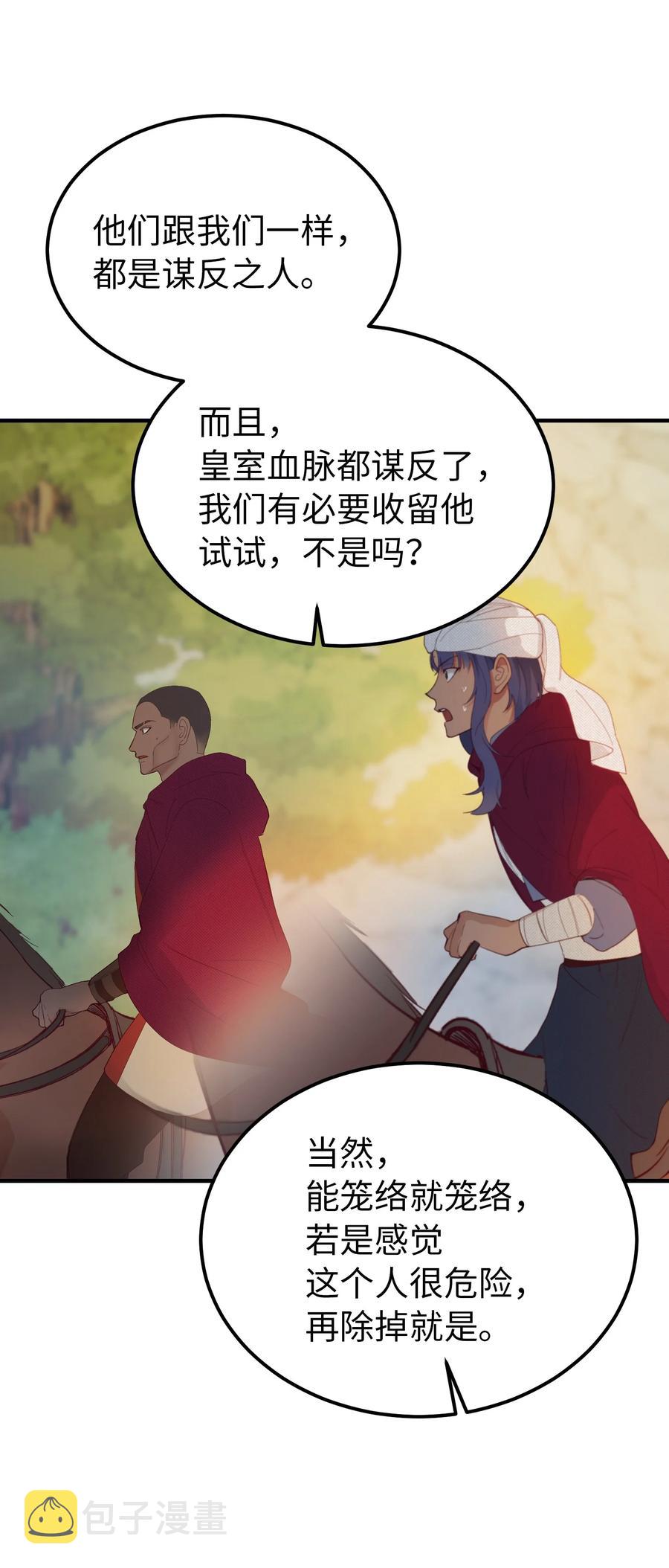 87 找到藏红花和魔法师68