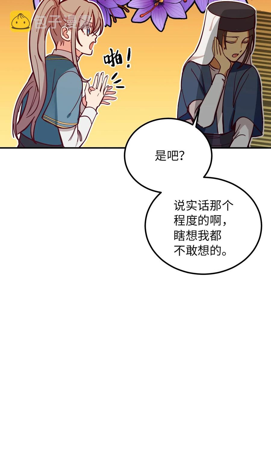 32 皇帝同行57