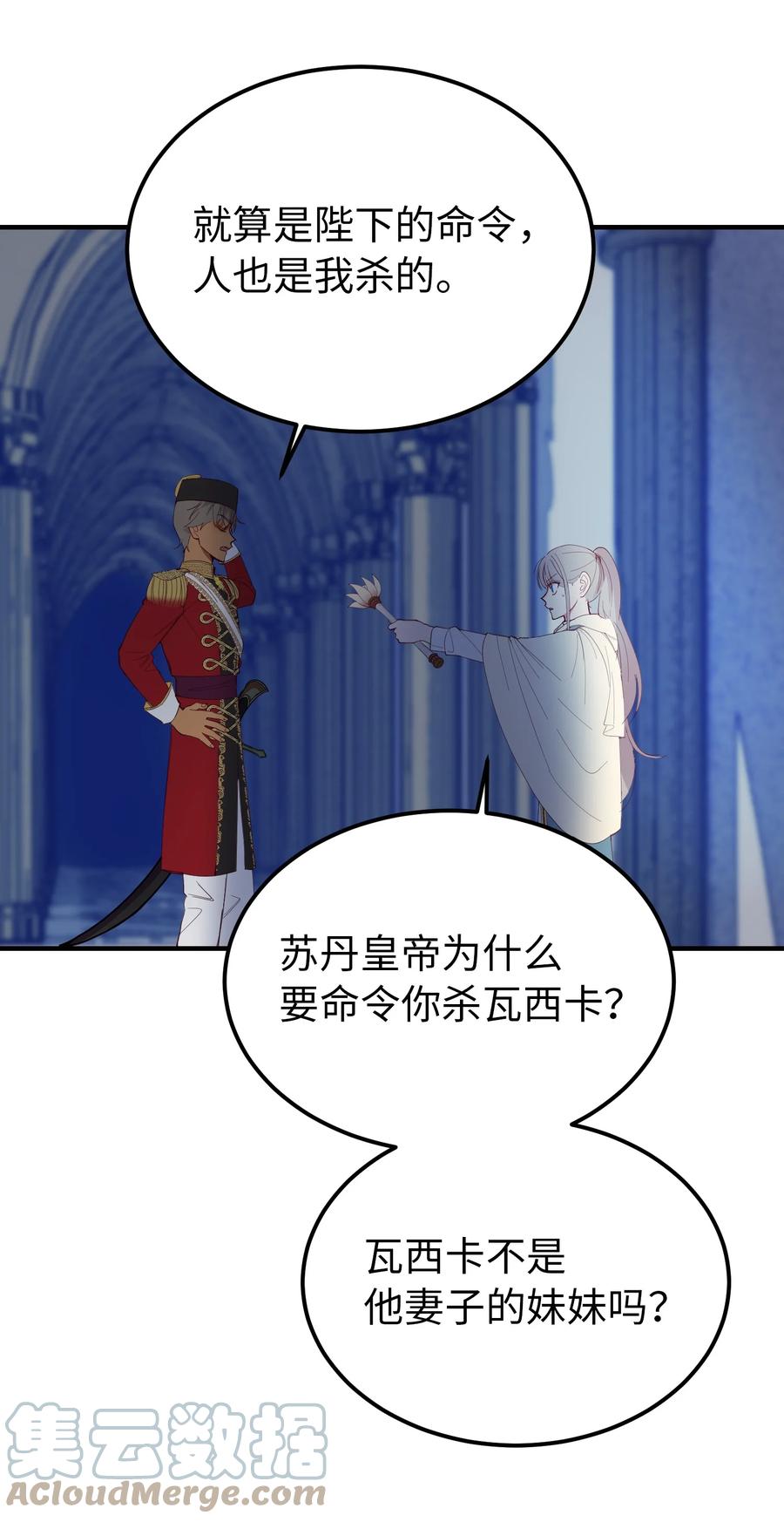 76 交易物品36