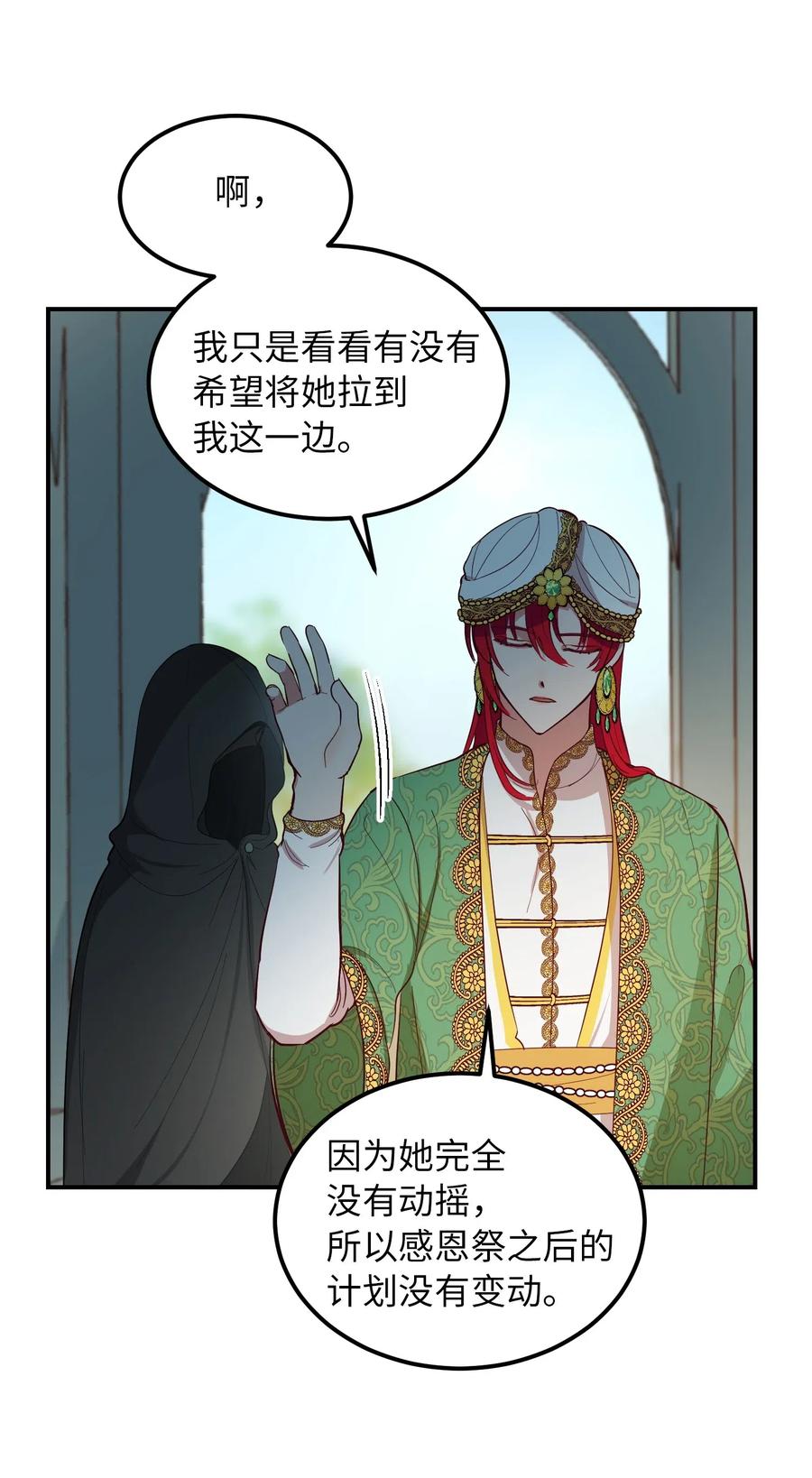 57 异类71